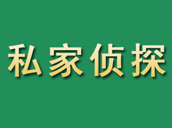 灵山市私家正规侦探